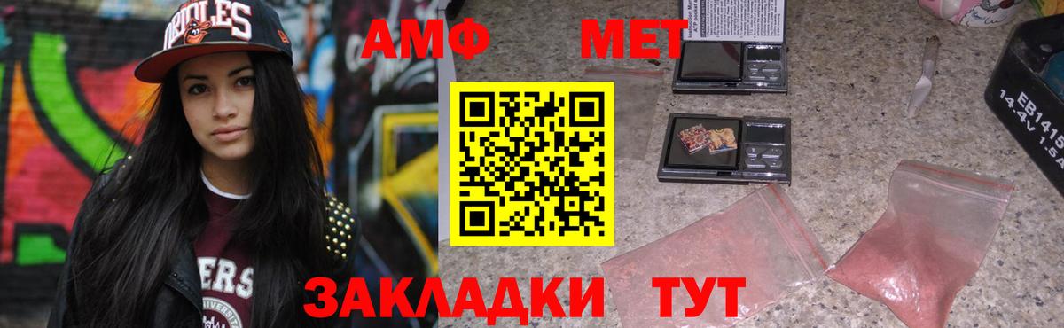 Amphetamine  Вход с VPN  Соль-Илецк  АМФЕТАМИН  АМФЕТАМИН Premium 