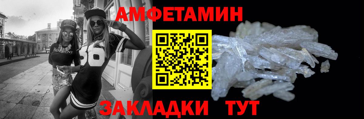 АМФЕТАМИН Розовый Соль-Илецк