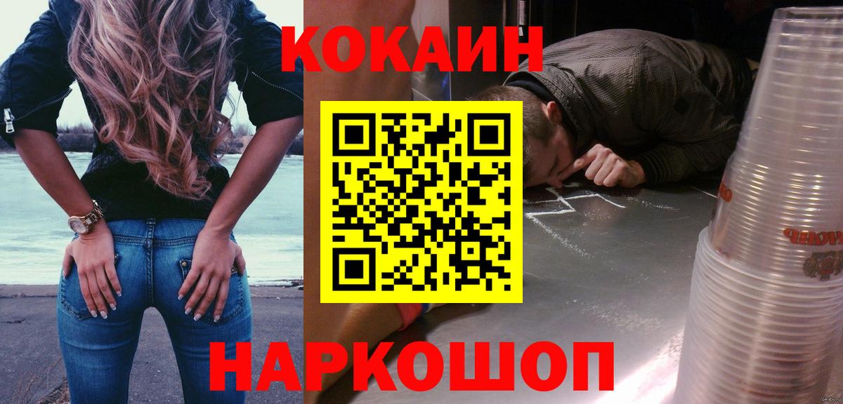 КОКАИН Боливия Соль-Илецк