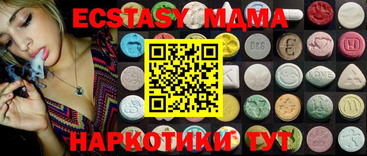 Соль-Илецк  ЭКСТАЗИ mix  Экстази  ЭКСТАЗИ 99%  Вход с VPN 