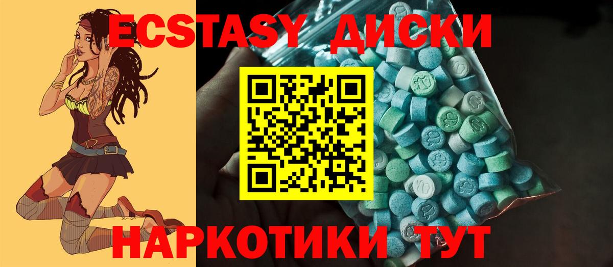 ЭКСТАЗИ Дубай Соль-Илецк