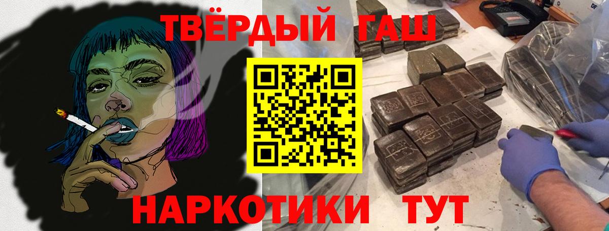 Соль-Илецк  ГАШИШ 40% ТГК  Вход с VPN 