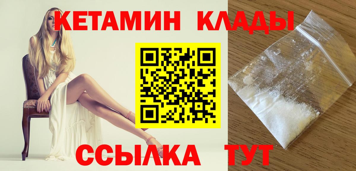 сайты даркнета клад  Кетамин ketamine  Вход с VPN  Соль-Илецк 