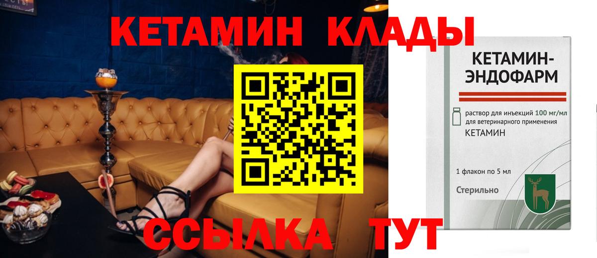 Кетамин VHQ Соль-Илецк