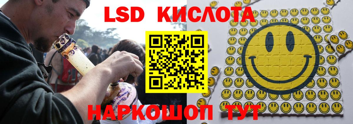 LSD-25 экстази ecstasy Соль-Илецк