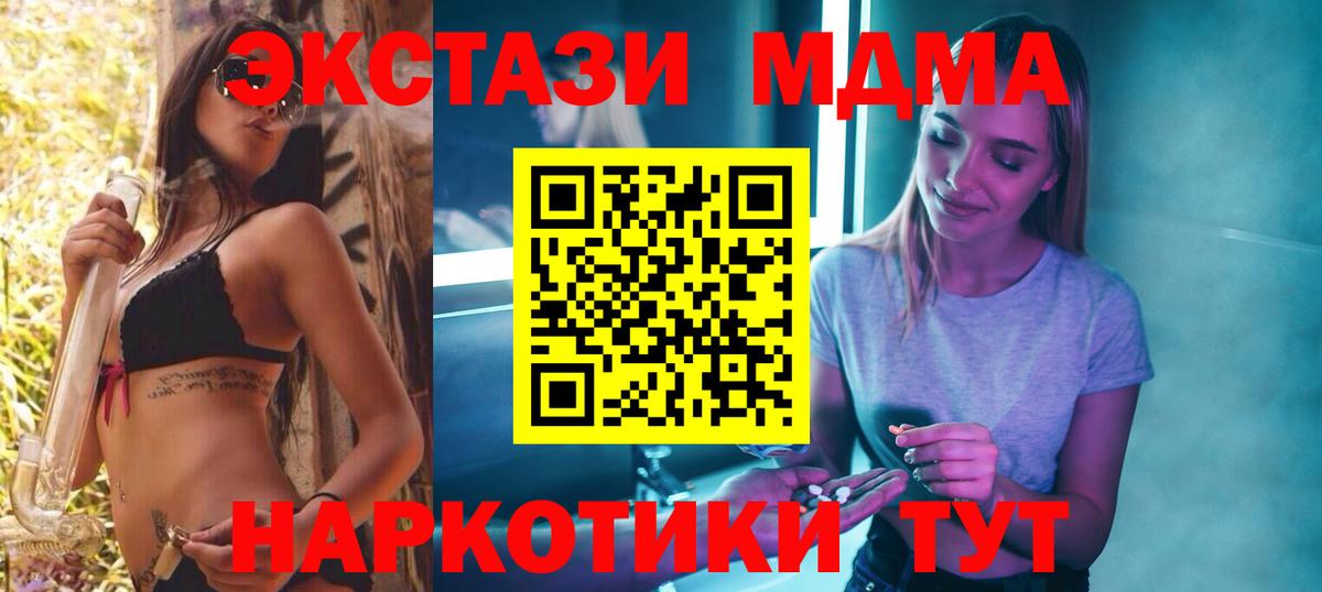 МДМА crystal  MDMA молли  МДМА  Вход с VPN  Соль-Илецк 