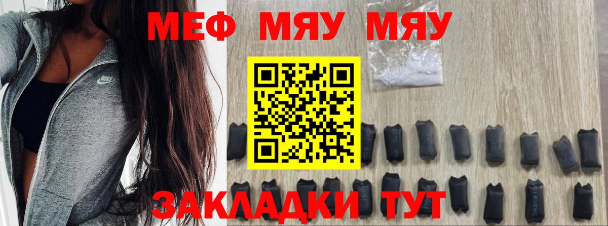 Мефедрон мука Соль-Илецк