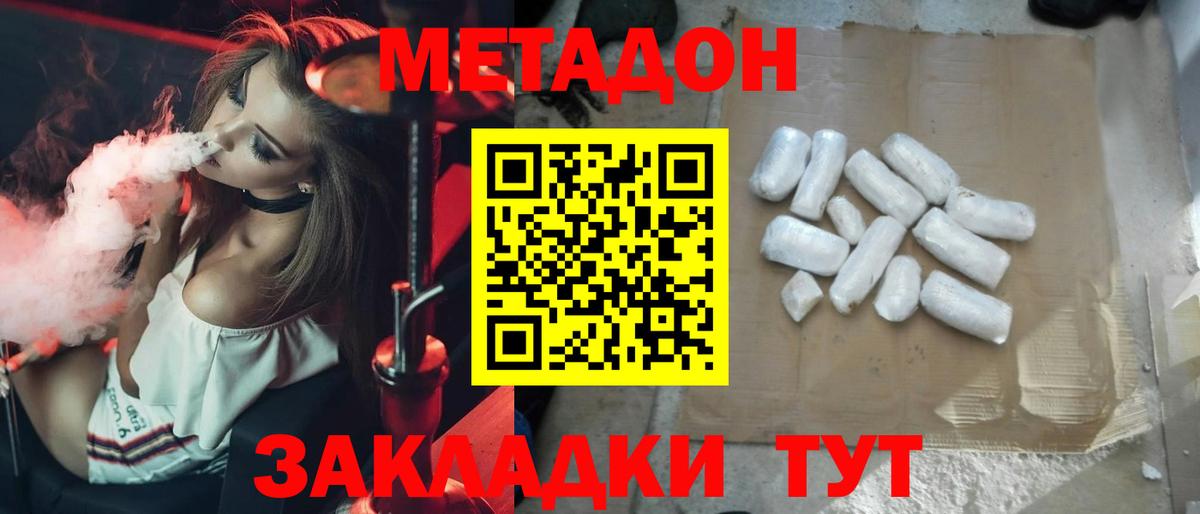 Метадон кристалл  Вход с VPN  Метадон мёд  hydra вход  Соль-Илецк 
