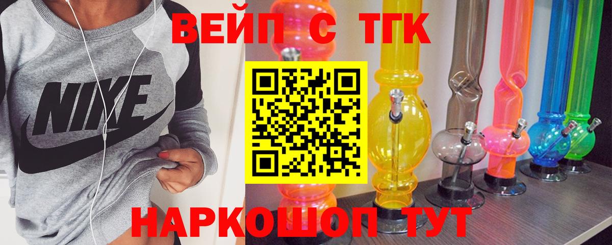 Дистиллят ТГК гашишное масло Соль-Илецк