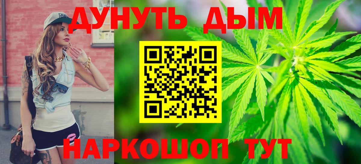 Соль-Илецк  Шишки марихуана план  Вход с VPN  МАРИХУАНА VHQ 